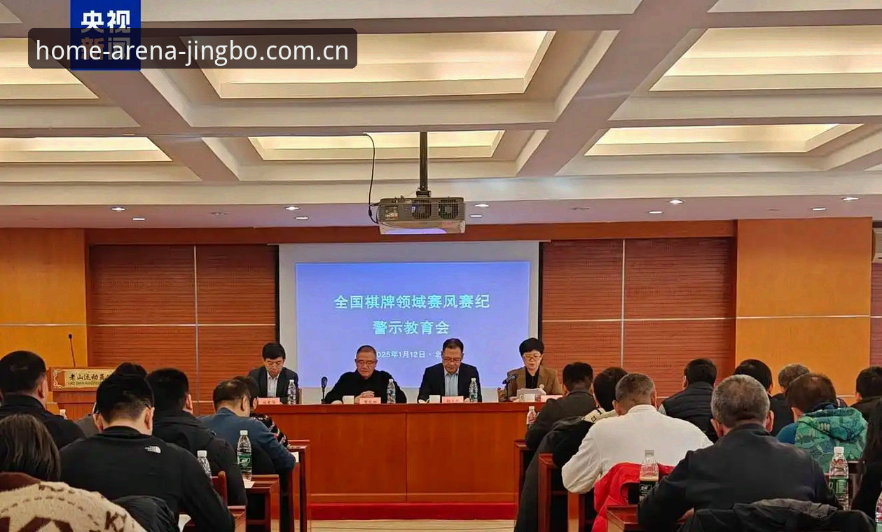 2024棋牌赛事数据竞逐，竞博体育平台凭什么成为本地主场？——实时数据深度评测
